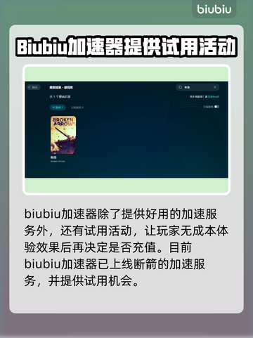 断箭延迟掉线？《断箭》专属加速工具来啦！🚀🔥截图2