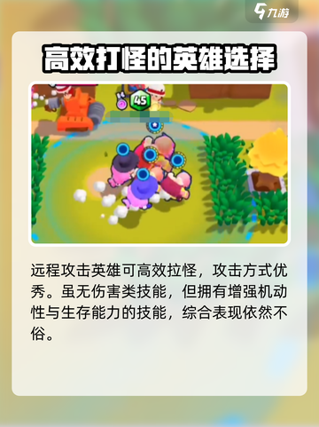 爆裂小队变色龙厉害吗介绍截图4