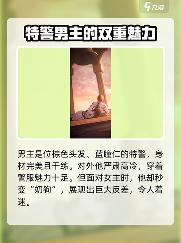 恋与深空：沈星回竟隐藏这样的身份🔥截图2