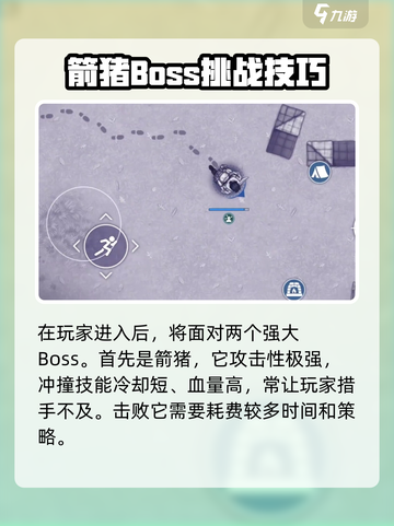 阿瑞斯病毒2📖清理村庄全流程攻略！新手必看🔥截图2