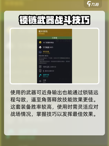 暗影格斗3🔥愤怒恶魔套装效果分析来了！截图4