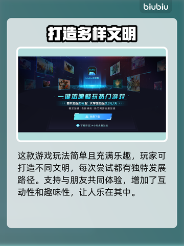 🎮文明6白金版控制台秘籍大公开！截图3