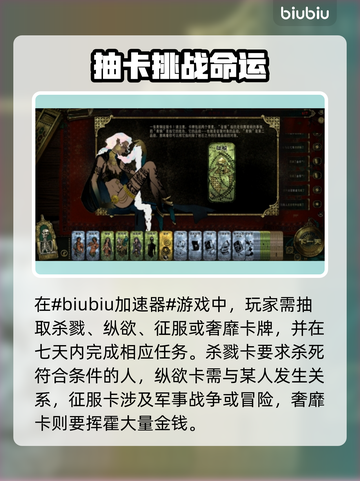 苏丹的游戏🔥玩法大起底，攻略全解析！截图2