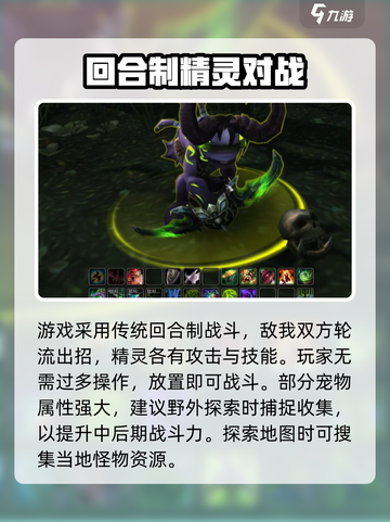 宠物对战公测什么时候介绍截图4