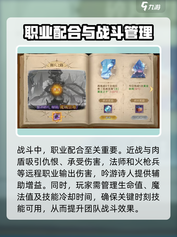 神魔大陆战斗玩法详解介绍截图4