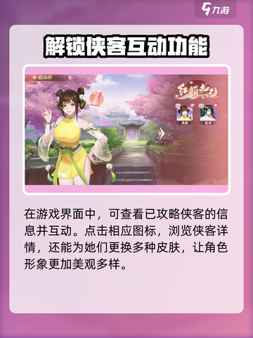 江湖如梦手游听雨轩🔥玩法全攻略✨截图5
