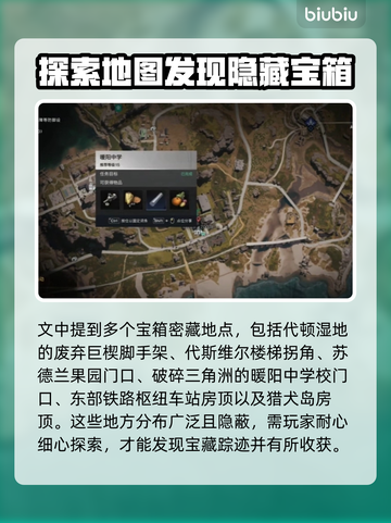 七日世界收藏信位置🔥超全攻略📍截图2