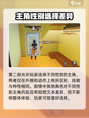 崩坏3第二部性别选择大揭秘💥更换攻略来啦！截图3
