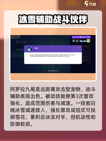 宝可梦大集结🔥冰九尾超详细使用技巧分享！截图2