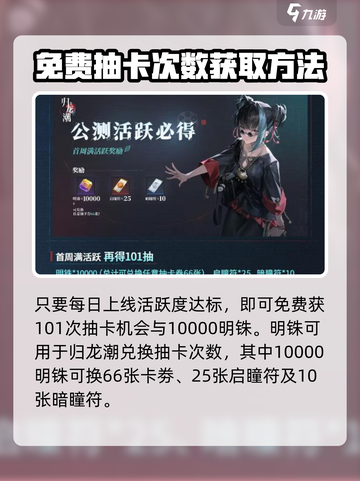 归龙潮公测福利有哪些介绍截图3