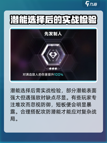 苍翼混沌效应潜能如何选择介绍截图5