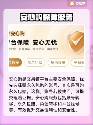 怀旧天龙账号买卖平台推荐🔥游戏党必看！截图4