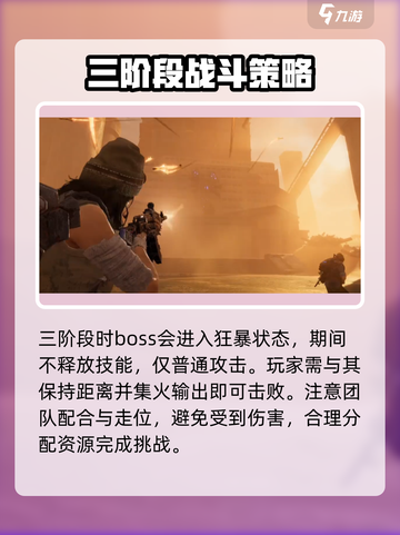 代号56蝎子副本怎么打介绍截图5