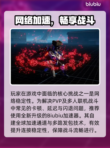 《机甲战魔神话之裔》重磅来袭！🔥截图3