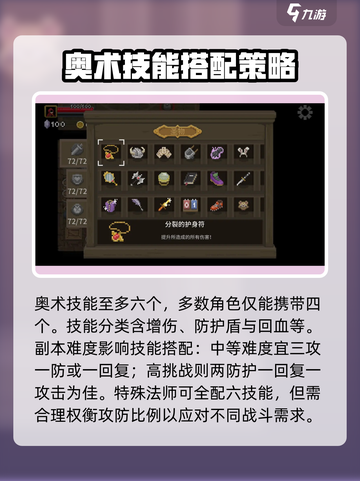 传说法师手游评测介绍截图4