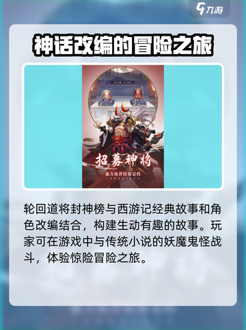 轮回道下载🔗秘籍💥助你畅玩🔥截图3