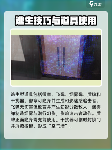 零号任务装备技能大全介绍截图3