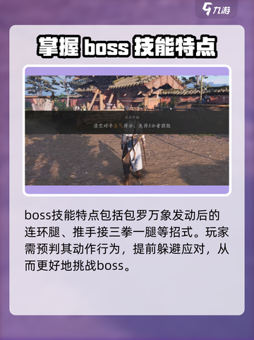 燕云十六声公孙大爷怎么打介绍截图2