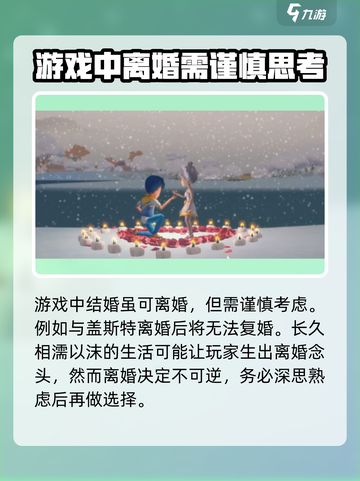 💥《波西亚时光》盖斯特离婚全流程攻略✨截图3