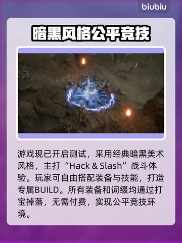 暗黑炽天使⚡超低延迟免费加速器推荐🔥截图4