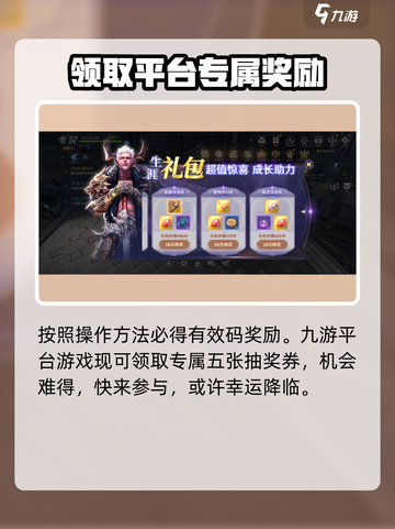 无神之界礼包兑换在哪介绍截图5