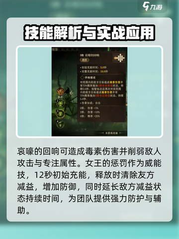 龙息神寂洛蓓塔介绍介绍截图4