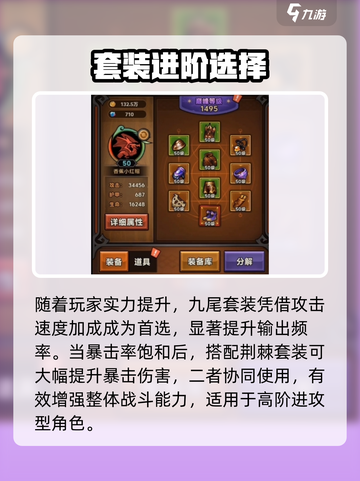 迷雾大陆🔥神装曝光！战力飙升💥截图3