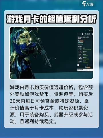 星际战甲手游月卡🔥超值用途大揭秘！🚀截图2
