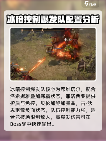 龙息神寂s1阵容推荐介绍截图2