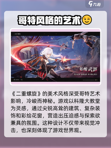 二重螺旋是手游还是端游介绍截图2