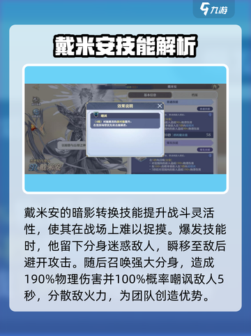 剑与骑士团戴米安怎么样介绍截图4