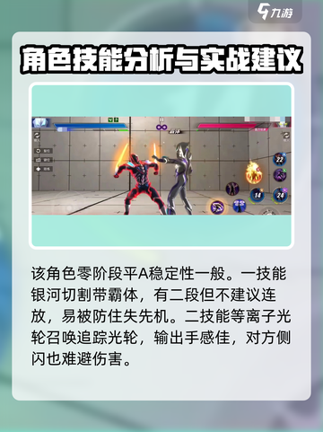 奥特曼传奇英雄2捷德银河初升🔥技能强度爆表🔥截图2