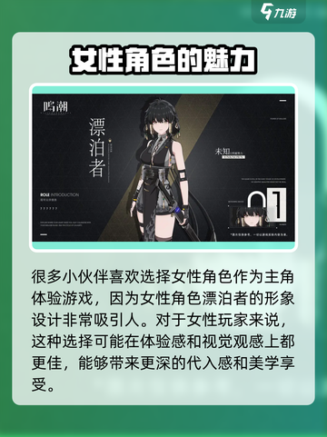 鸣潮💥选男主还是女主？手游主角性别大揭秘！截图4