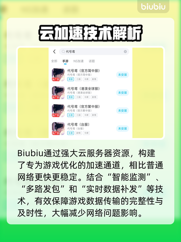 移动网玩游戏延迟高？🎮🔥快速解决方法来了！截图4