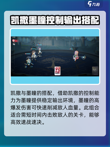 代号黄金瞳🔥游戏阵容搭配攻略来啦！快收藏💡截图3