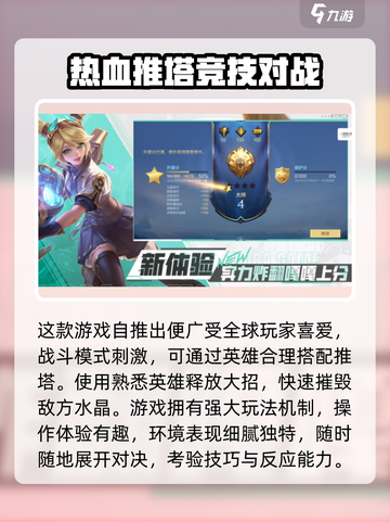 决胜巅峰2025年公测吗介绍截图3