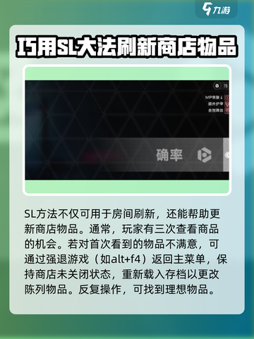 苍翼混沌效应sl方法介绍截图4