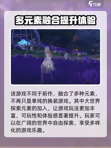 无限暖暖🎮超全玩法攻略，不看后悔！🔥截图2