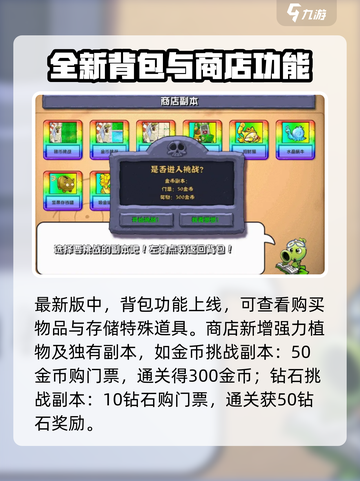 植物大战僵尸🔥杂交版最新玩法大揭秘！ Zombies快来battle截图4