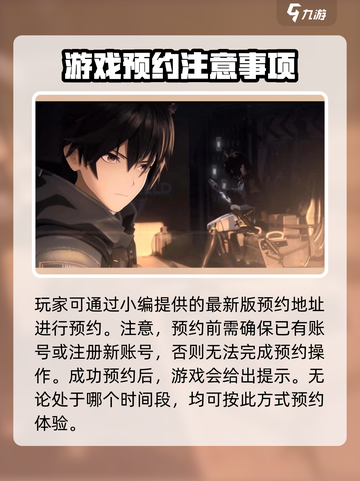 明日方舟终末地🔥预约礼包大曝光！🎁截图4