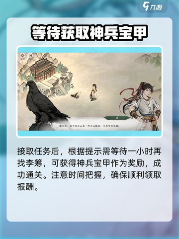 墨剑江湖🔥大侠真迹获取秘籍，速来！截图3