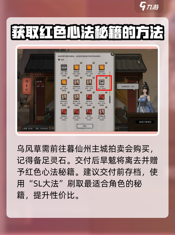 鬼谷八荒夸父任务流程攻略介绍截图5