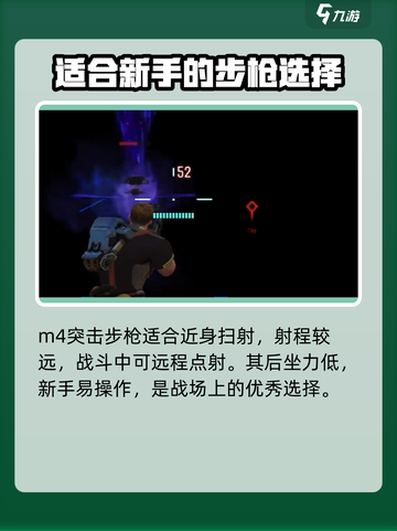 远光84队长适用枪械有哪些介绍截图4