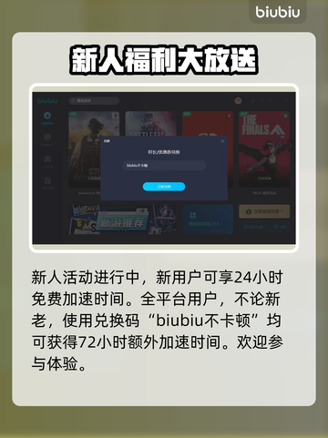 永劫无间⚡加速器推荐，玩永劫必备！截图7