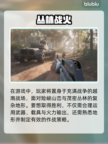 🔥《人间地狱越南》玩法曝光！💥战场生存全攻略！✨截图2