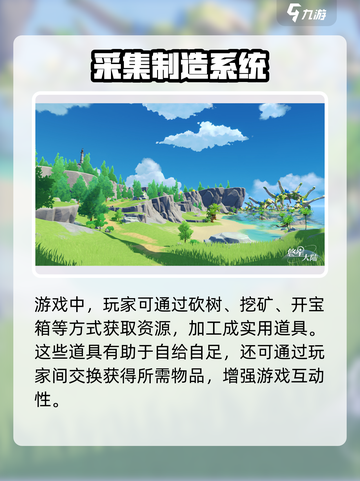 悠星大陆玩法介绍介绍截图4