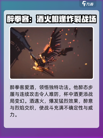 燕云十六声幕后boss有哪些介绍截图4