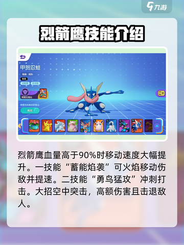 宝可梦大集结强力精灵推荐介绍截图2