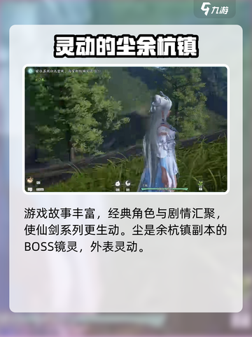 仙剑世界尘🔥全新体验，玩家直呼过瘾！截图2