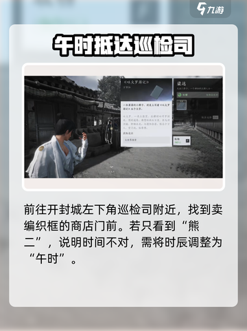 燕云十六声神龙吐火奇术怎么获取介绍截图3